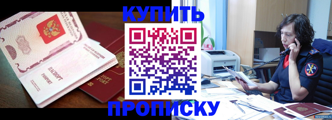 временная регистрация 2025 в Ростове-на-Дону
