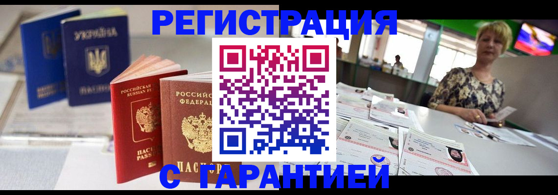 временная регистрация для всех в Ростове-на-Дону
