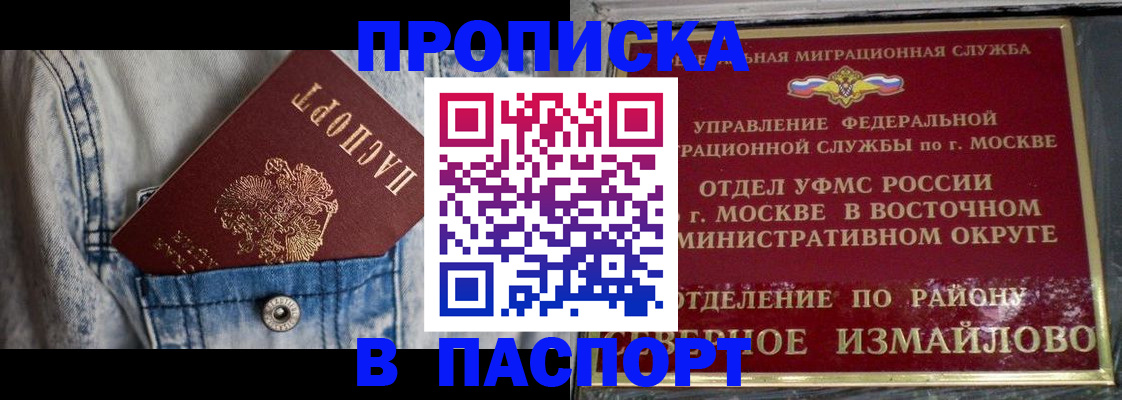 временная регистрация 2025 в Ростове-на-Дону