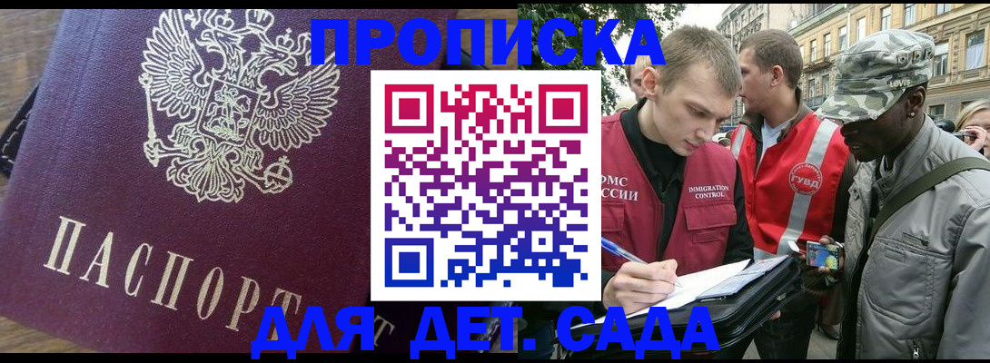 прописка иностранных граждан в Ростове-на-Дону