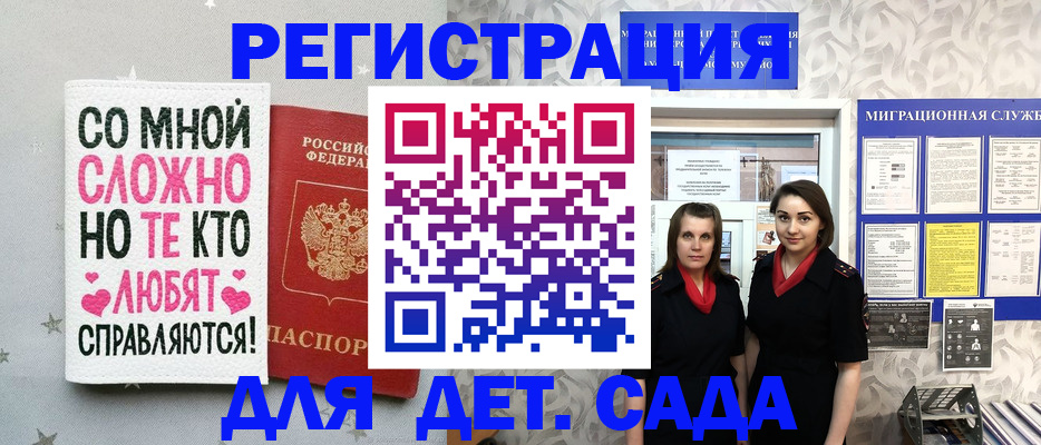 прописка регистрация в Ростове-на-Дону